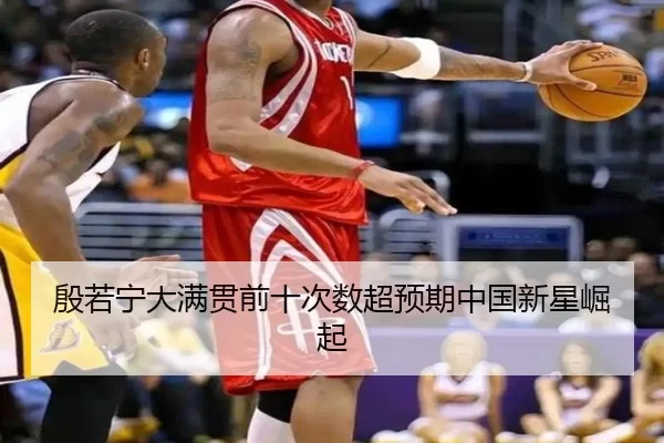 yin-ruo-ning-da-man-guan-qian-shi-ci-shu-chao-yu-qi-zhong-guo-xin-xing-jue-qi-2-315.jpg